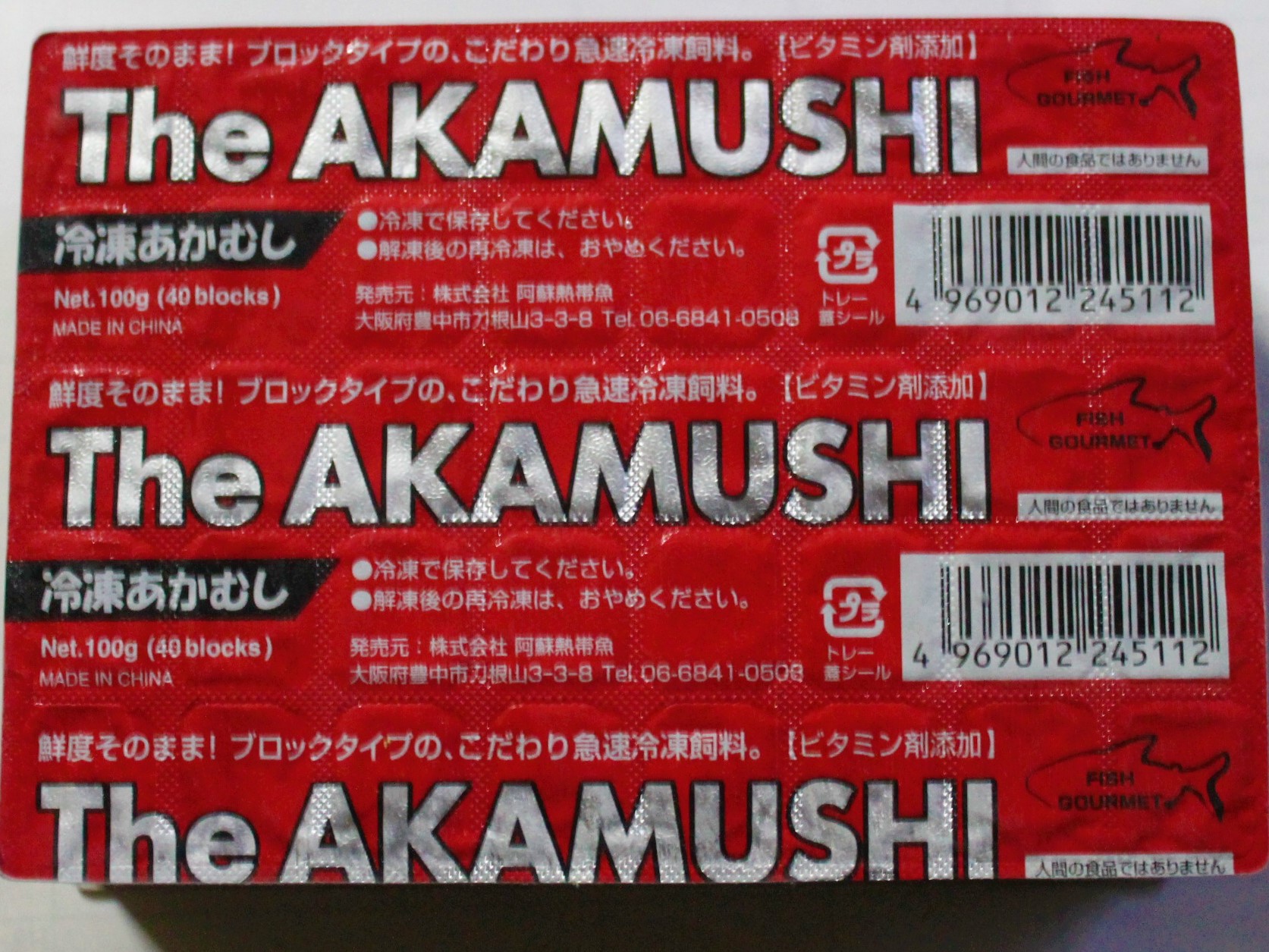 冷凍赤虫　キューブ　１枚１００円（税込み） 拒食症を防ぐビタミン添加剤入り