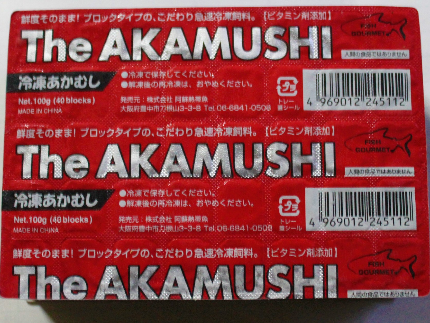 冷凍赤虫　キューブ　１枚１００円（税込み） 拒食症を防ぐビタミン添加剤入り