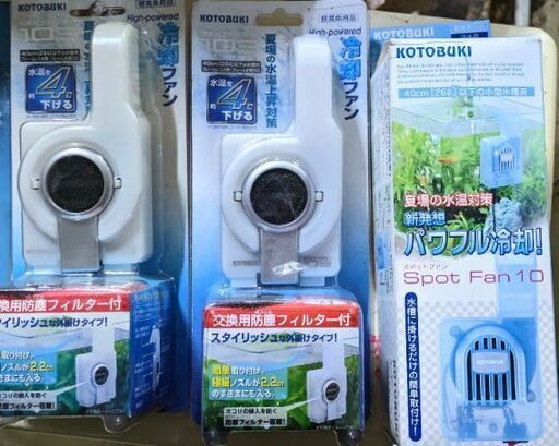 コトブキ工芸 KOTOBUKI スポットファン 103 3つあります。1個1000円